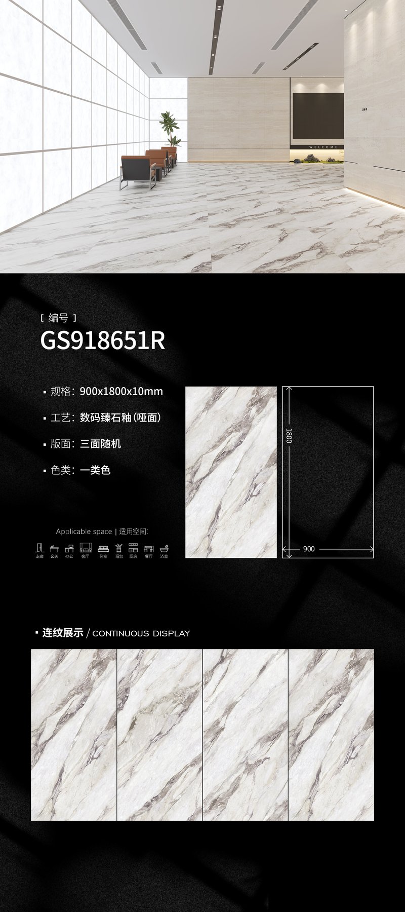 900×1800 mm · 10 mm · Textured sintered stone