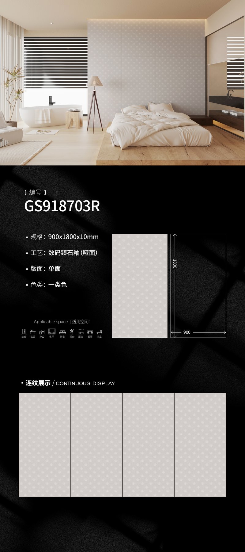 900×1800 mm · 10 mm · Textured sintered stone
