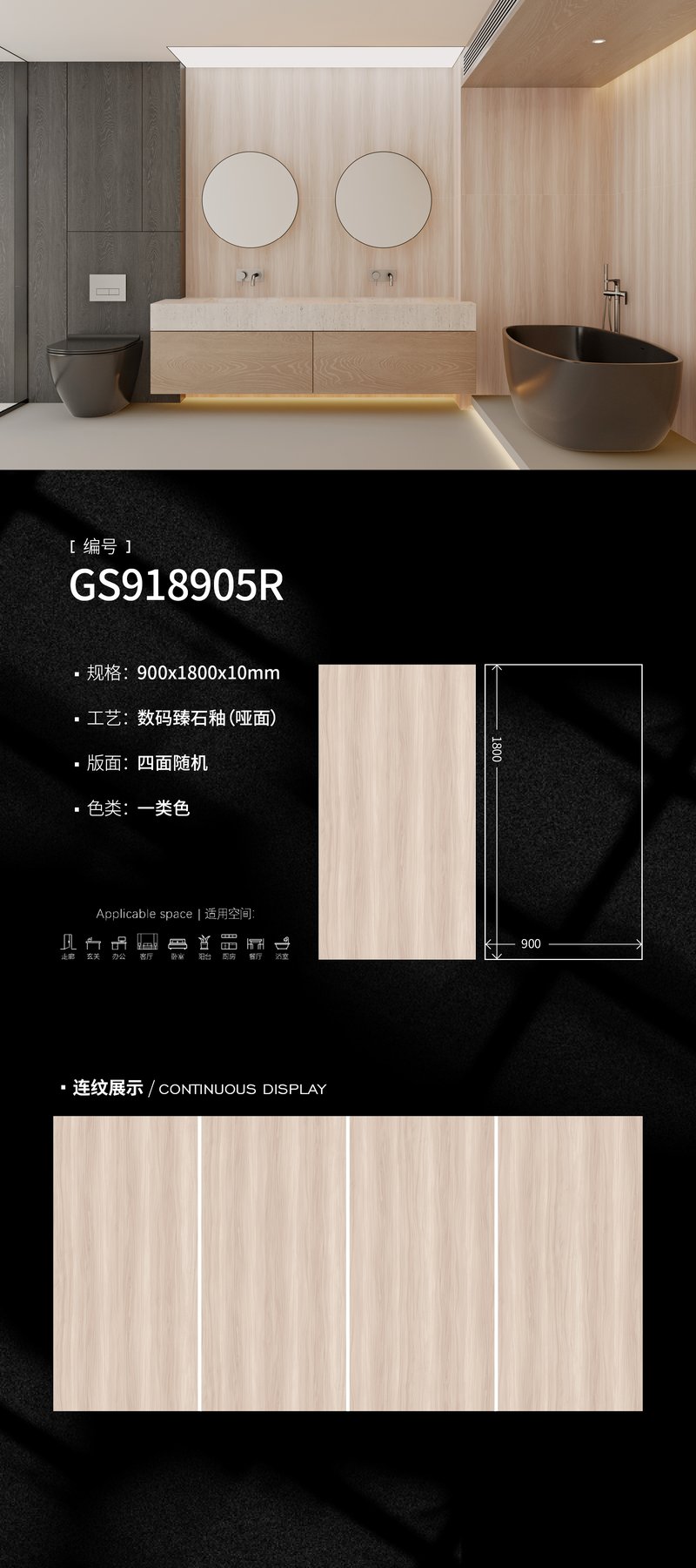 900×1800 mm · 10 mm · Textured sintered stone
