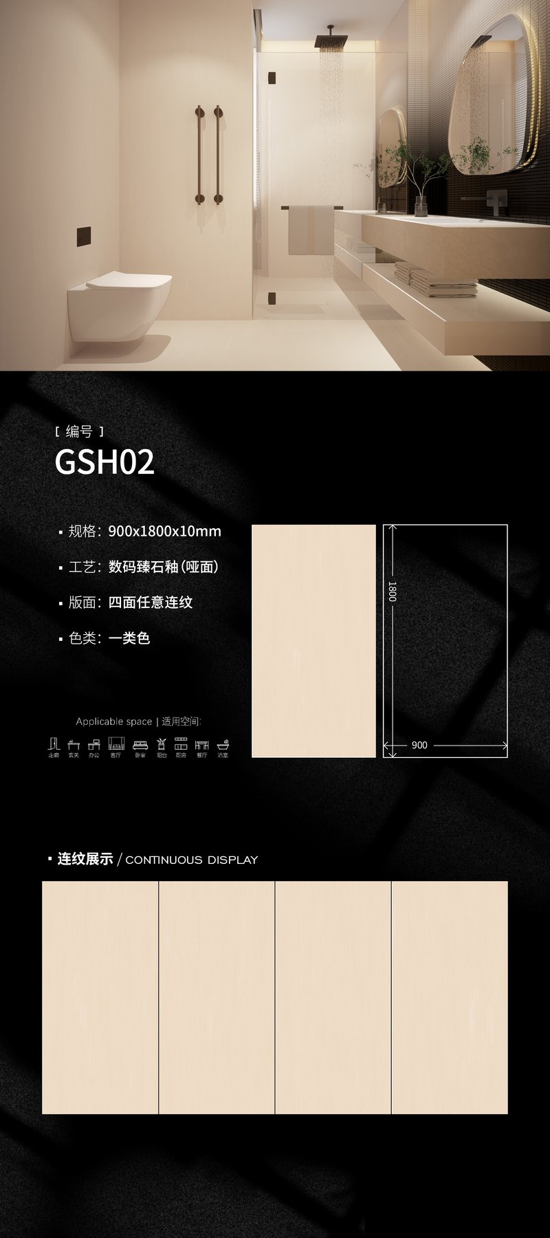 900×1800 mm · 10 mm · Textured sintered stone