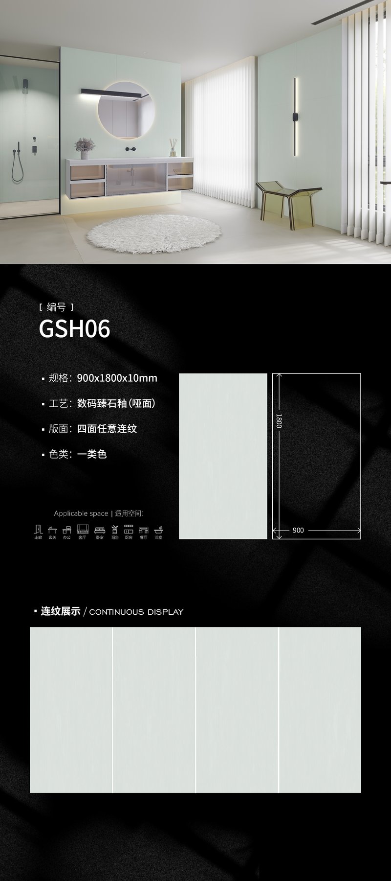 900×1800 mm · 10 mm · Textured sintered stone
