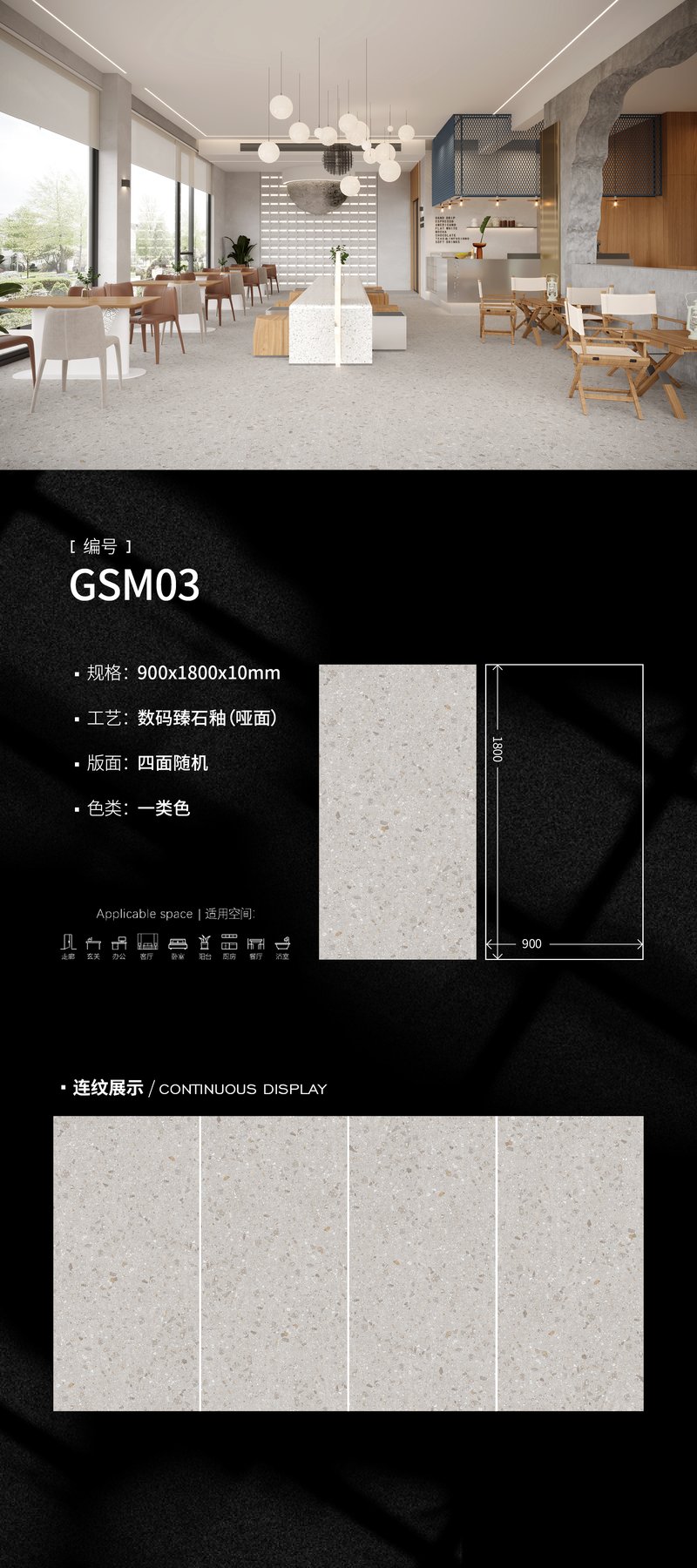 900×1800 mm · 10 mm · Textured sintered stone