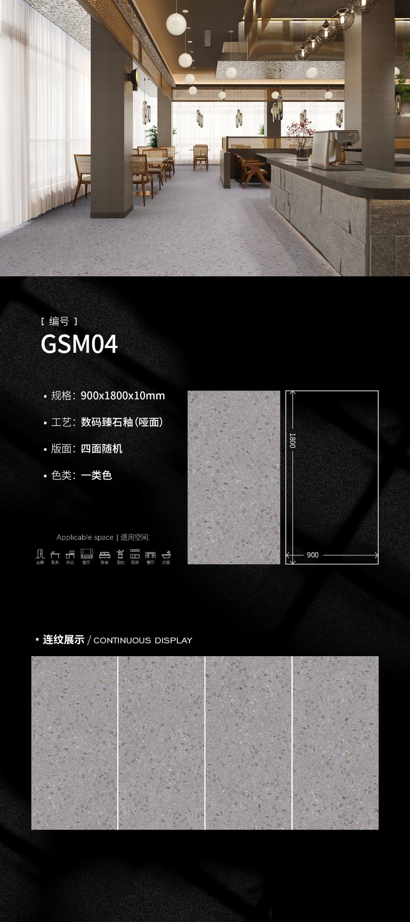 900×1800 mm · 10 mm · Textured sintered stone