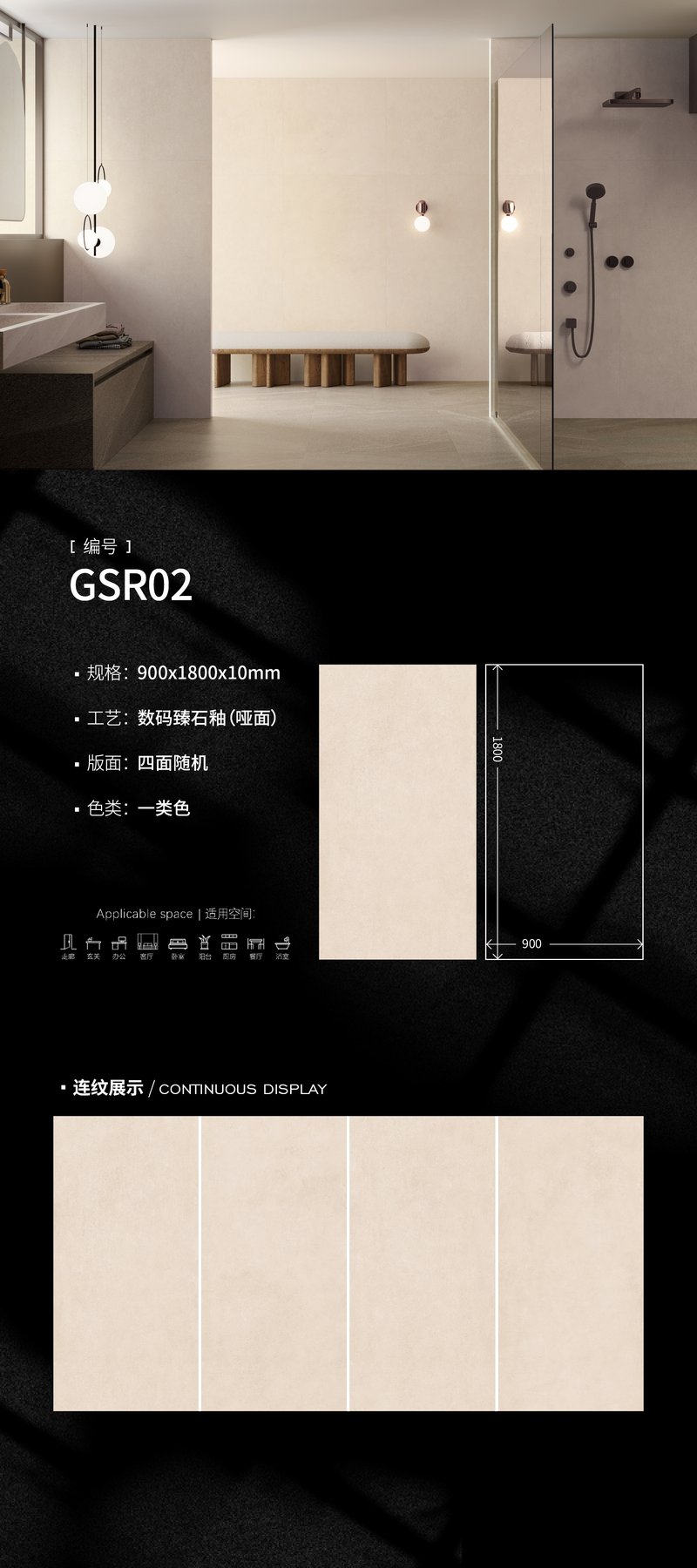 900×1800 mm · 10 mm · Textured sintered stone