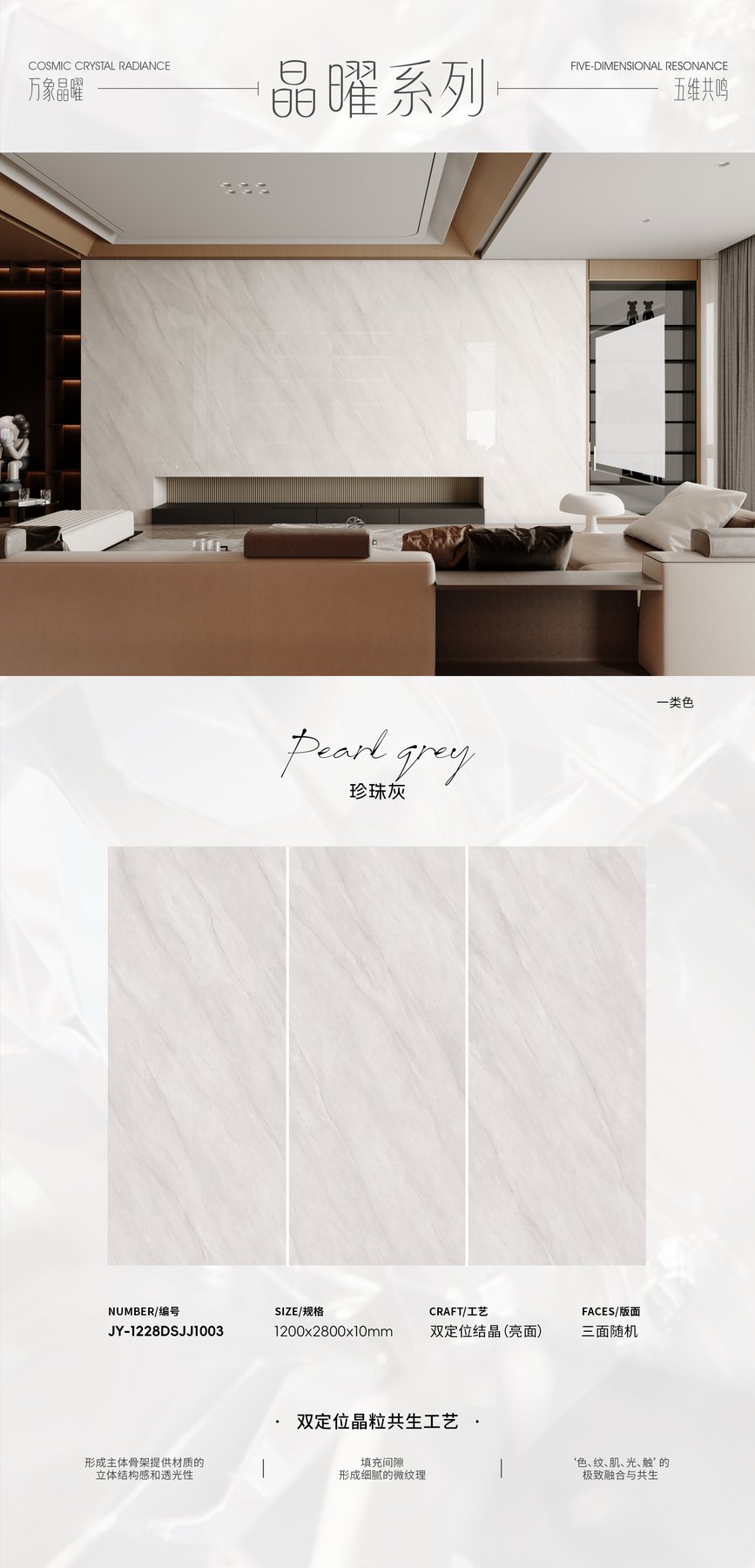 1200×2800 mm · 10 mm · Textured sintered stone