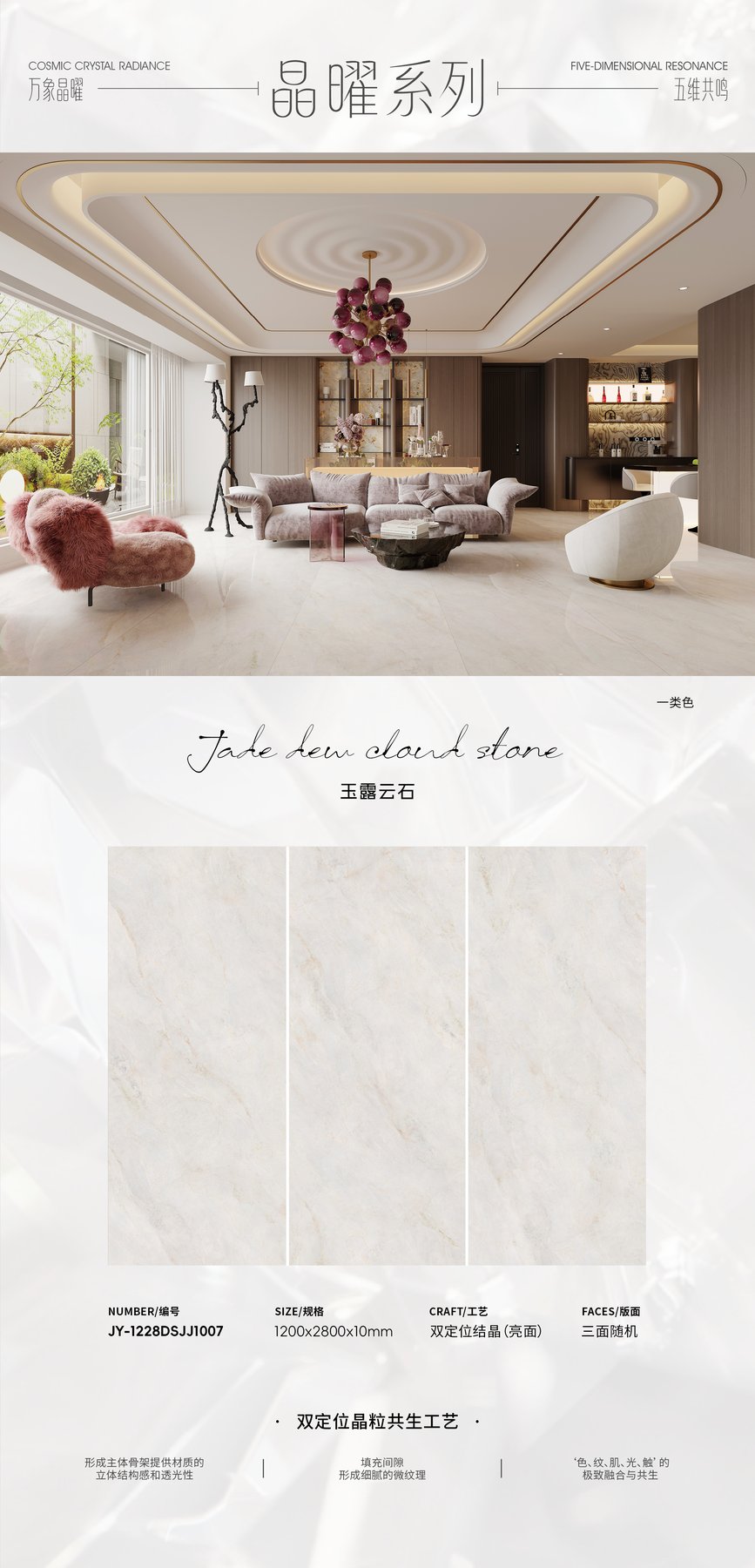 1200×2800 mm · 10 mm · Textured sintered stone