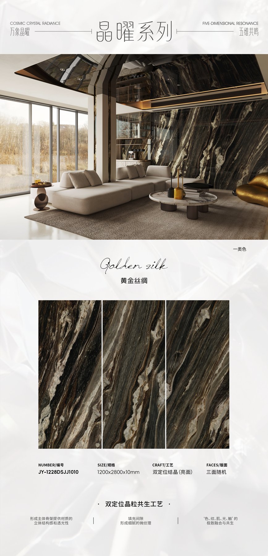 1200×2800 mm · 10 mm · Textured sintered stone