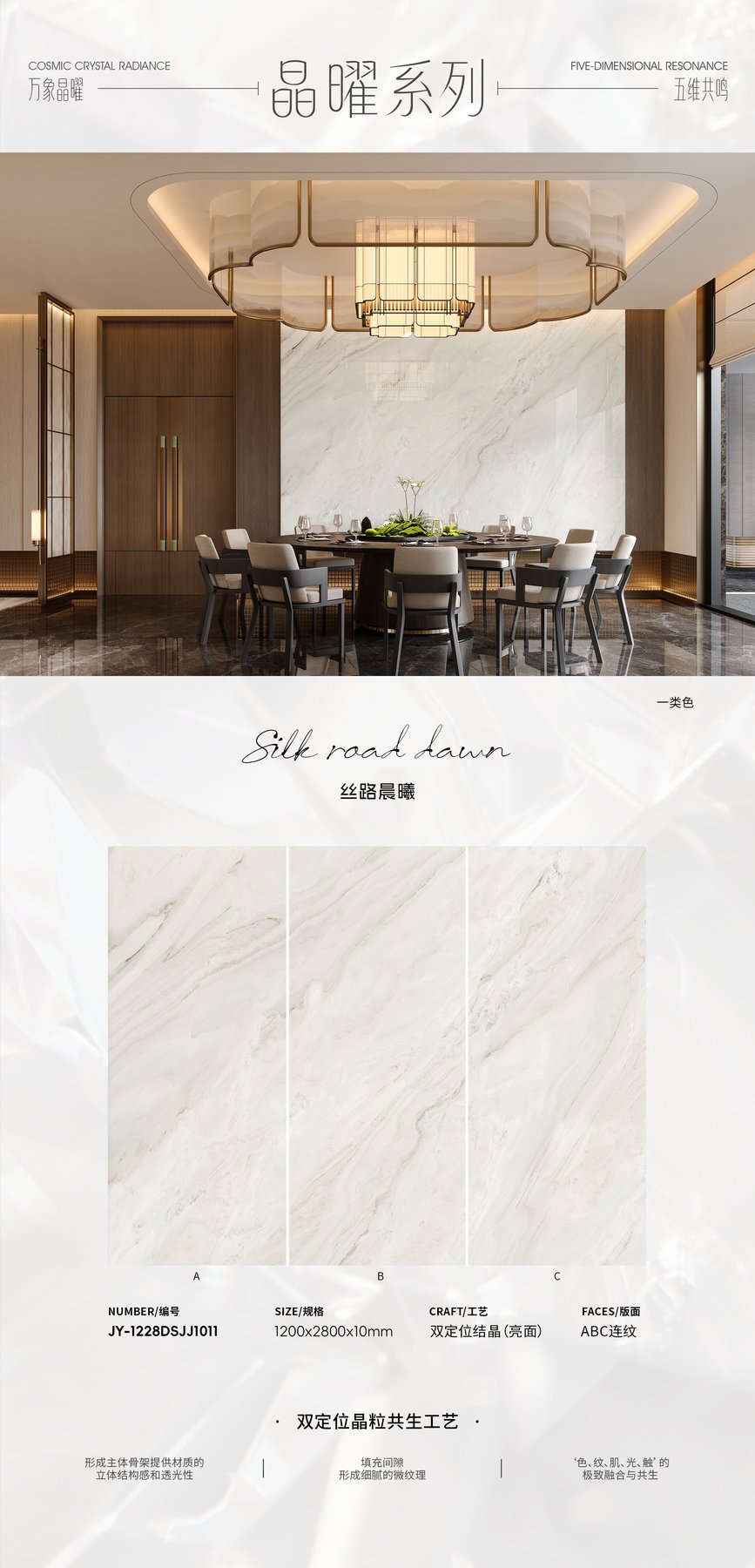 1200×2800 mm · 10 mm · Textured sintered stone
