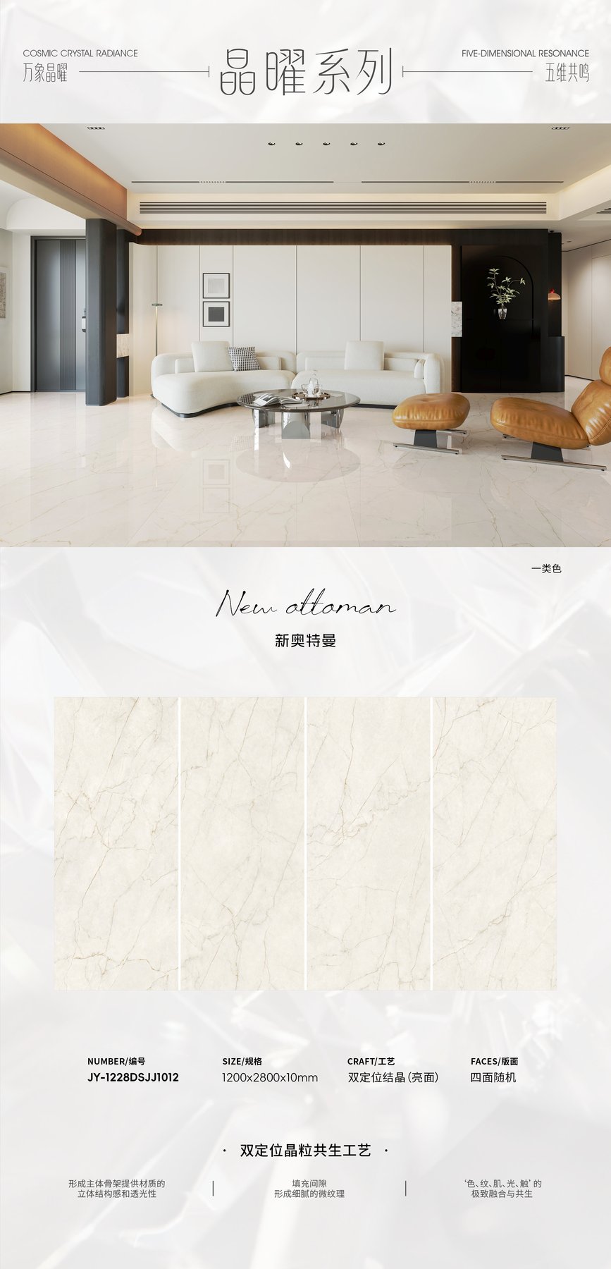 1200×2800 mm · 10 mm · Textured sintered stone