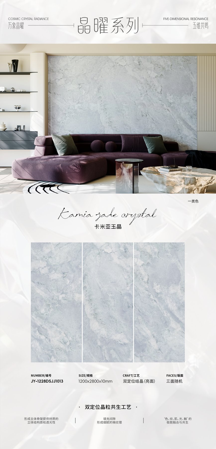 1200×2800 mm · 10 mm · Textured sintered stone