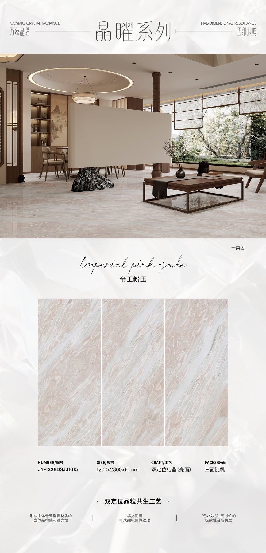 1200×2800 mm · 10 mm · Textured sintered stone