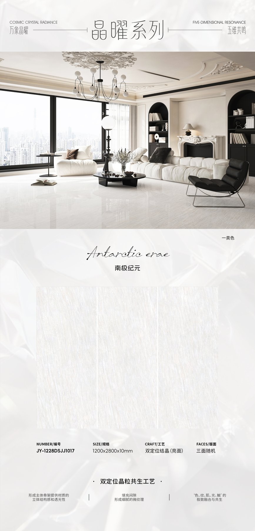 1200×2800 mm · 10 mm · Textured sintered stone