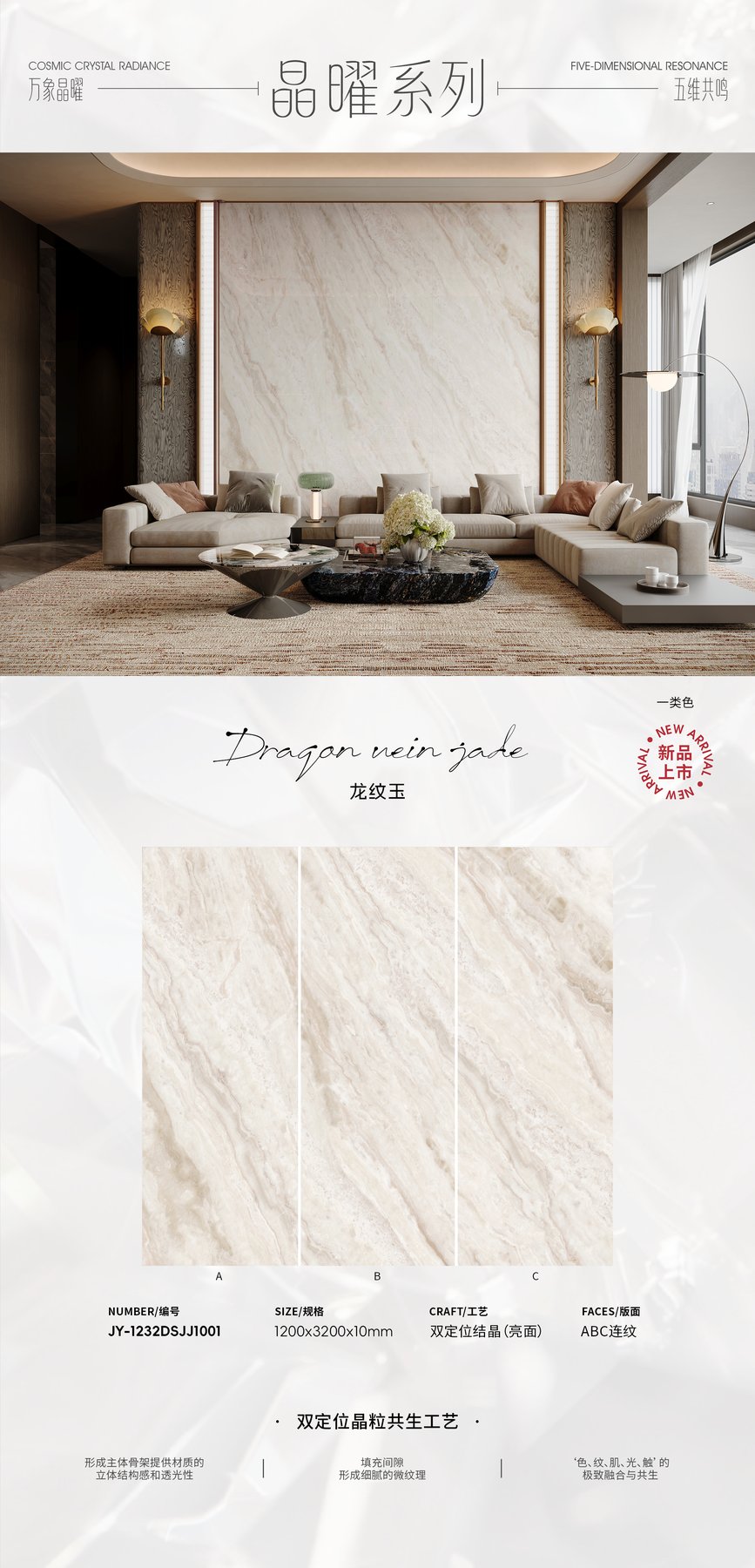1200×3200 mm · 10 mm · Textured sintered stone