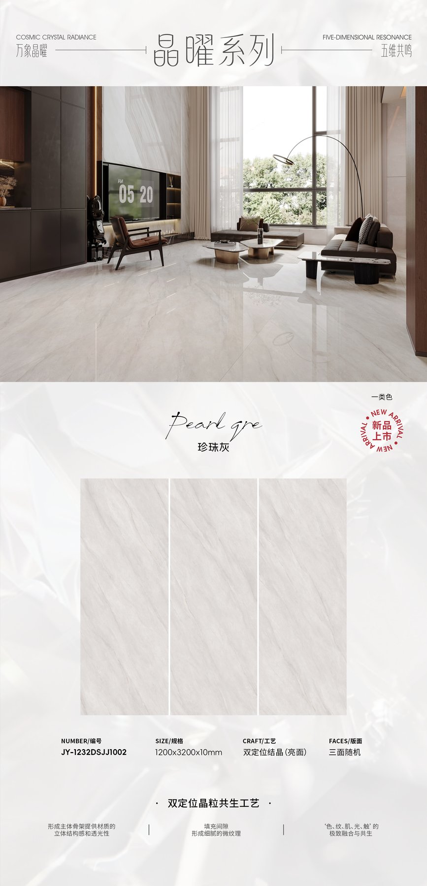 1200×3200 mm · 10 mm · Textured sintered stone