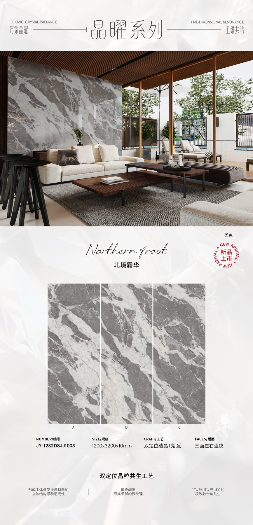 1200×3200 mm · 10 mm · Textured sintered stone