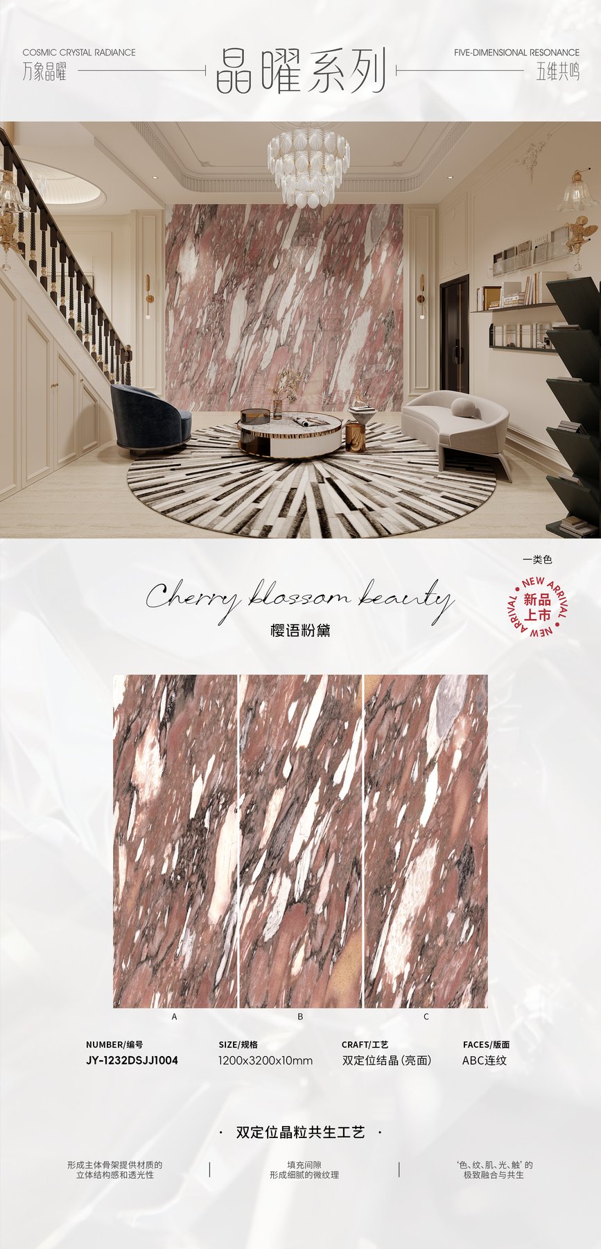 1200×3200 mm · 10 mm · Textured sintered stone