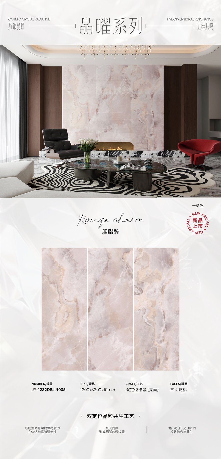 1200×3200 mm · 10 mm · Textured sintered stone