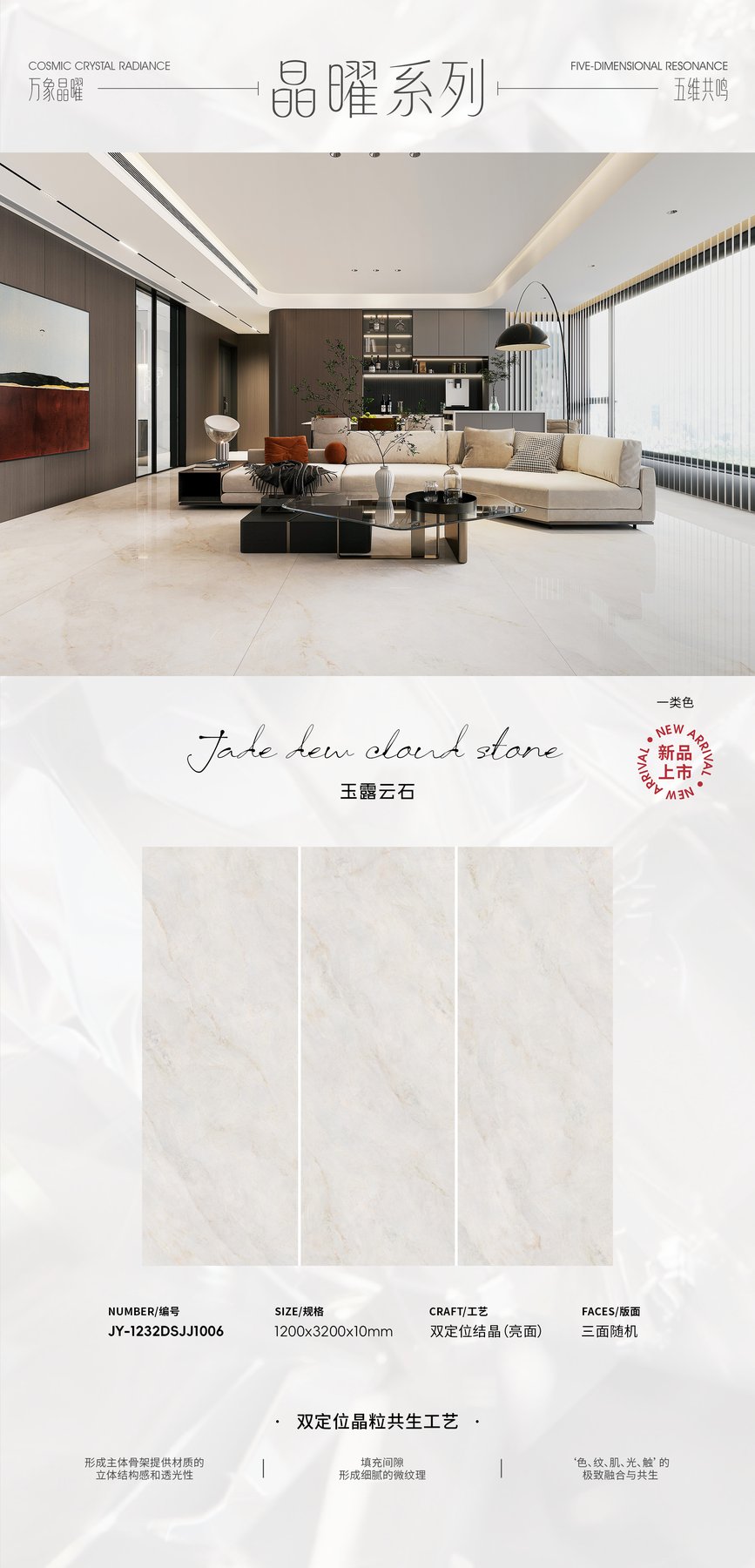 1200×3200 mm · 10 mm · Textured sintered stone