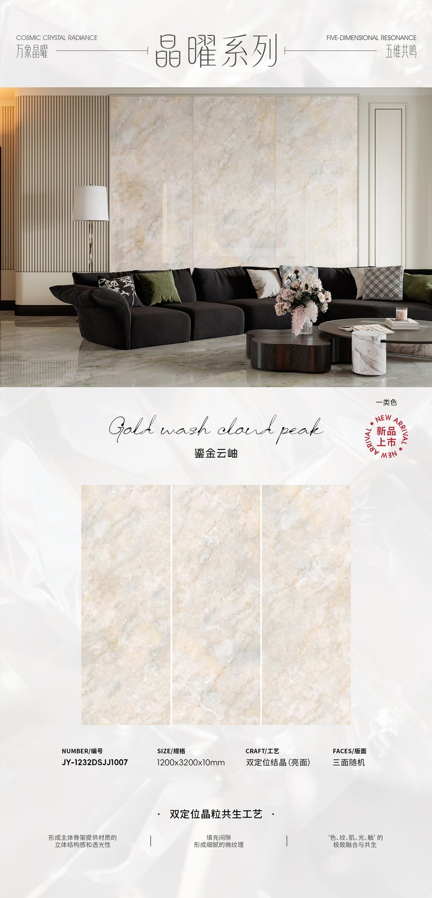 1200×3200 mm · 10 mm · Textured sintered stone