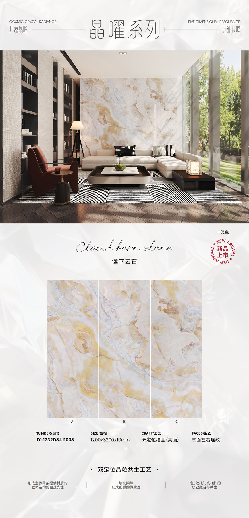 1200×3200 mm · 10 mm · Textured sintered stone