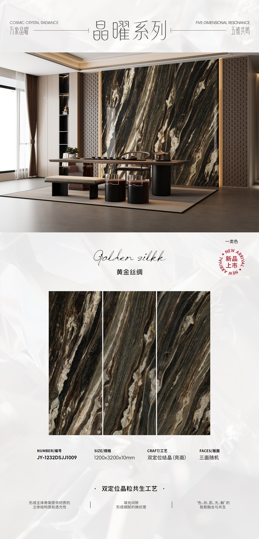 1200×3200 mm · 10 mm · Textured sintered stone