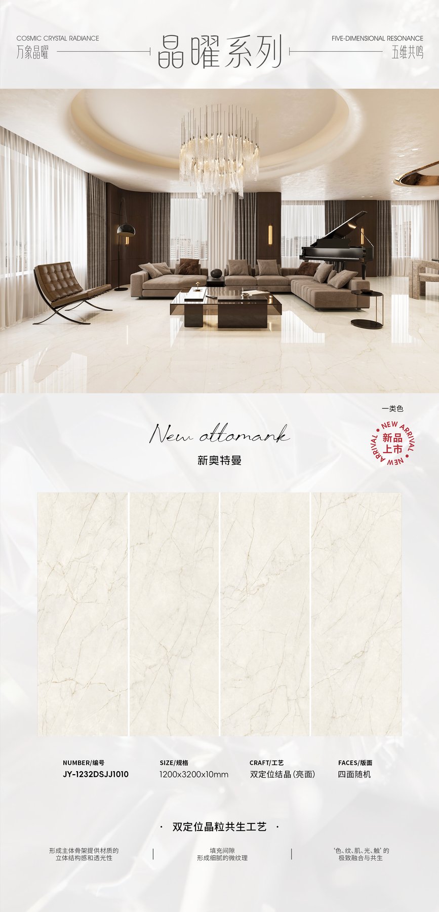 1200×3200 mm · 10 mm · Textured sintered stone