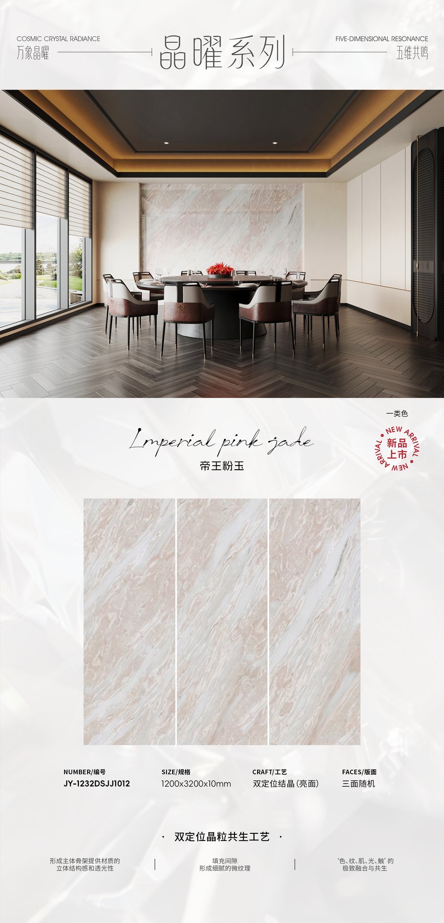 1200×3200 mm · 10 mm · Textured sintered stone
