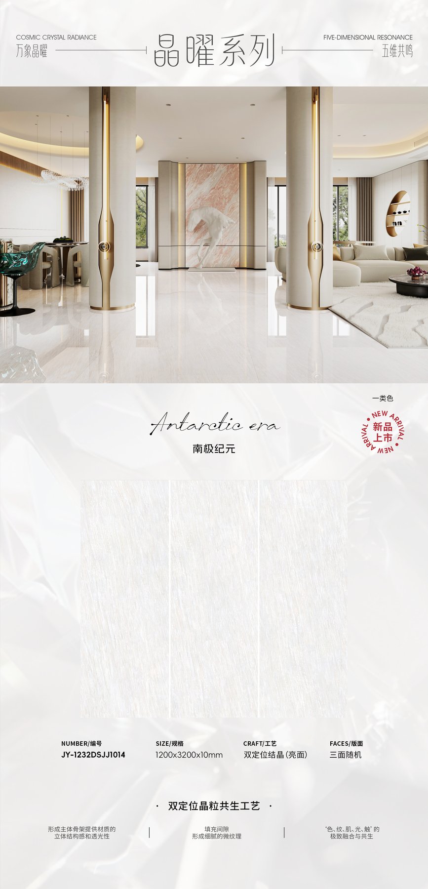 1200×3200 mm · 10 mm · Textured sintered stone