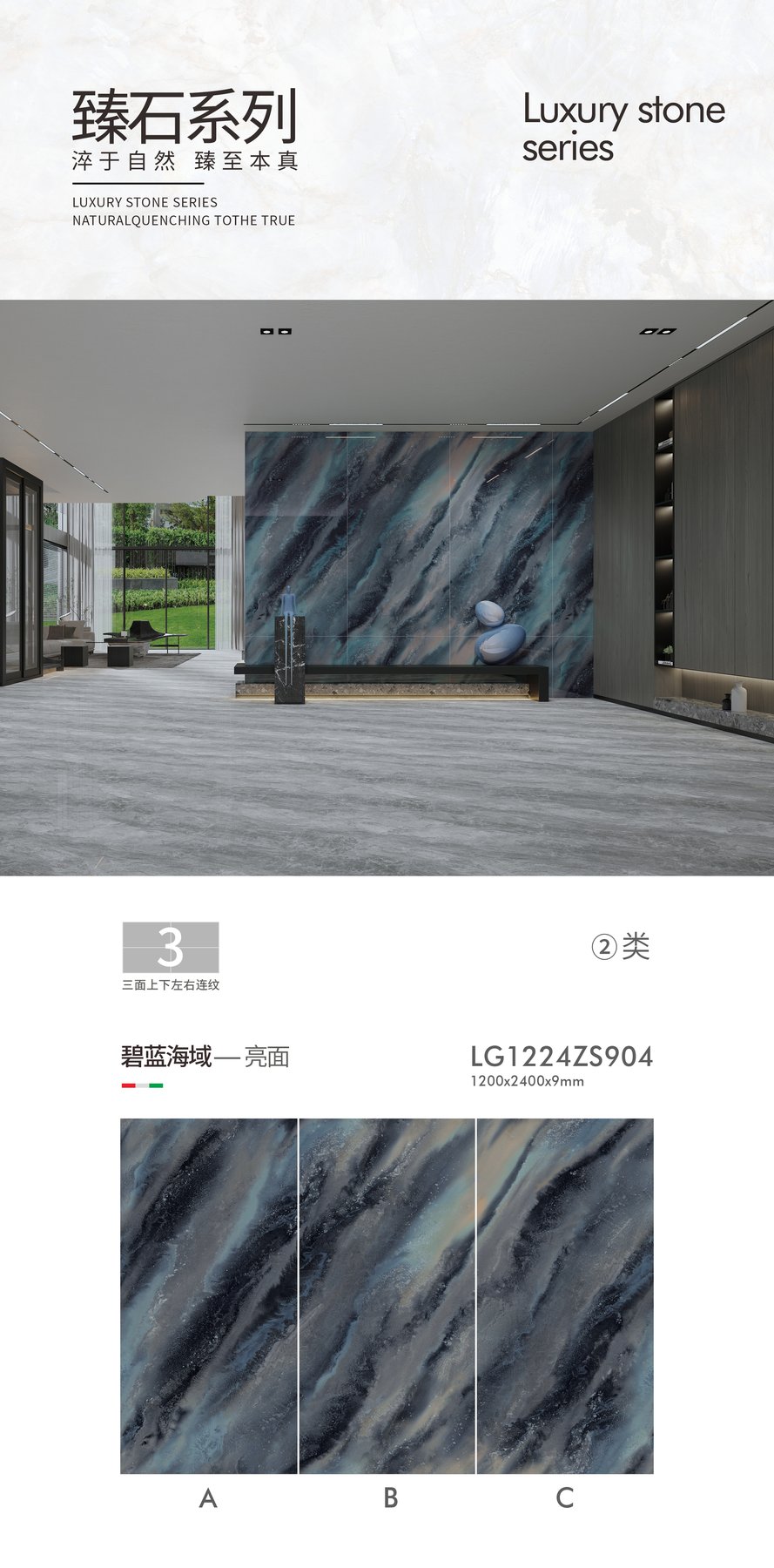 1200×2400 mm · 9 mm · Glossy sintered stone