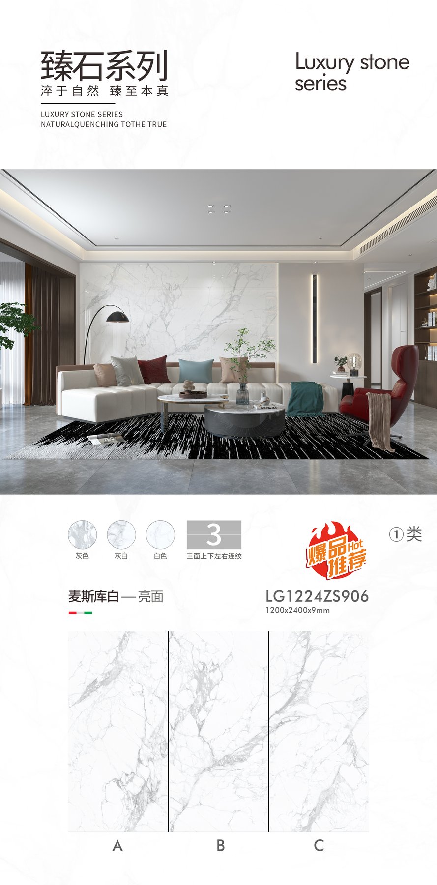 1200×2400 mm · 9 mm · Glossy sintered stone