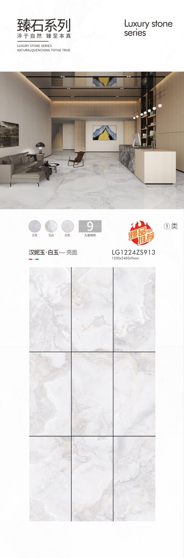 1200×2400 mm · 9 mm · Glossy sintered stone