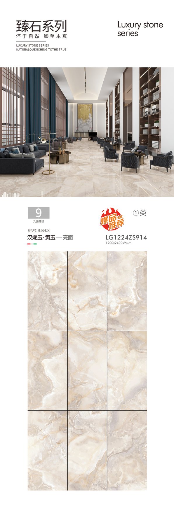 1200×2400 mm · 9 mm · Glossy sintered stone