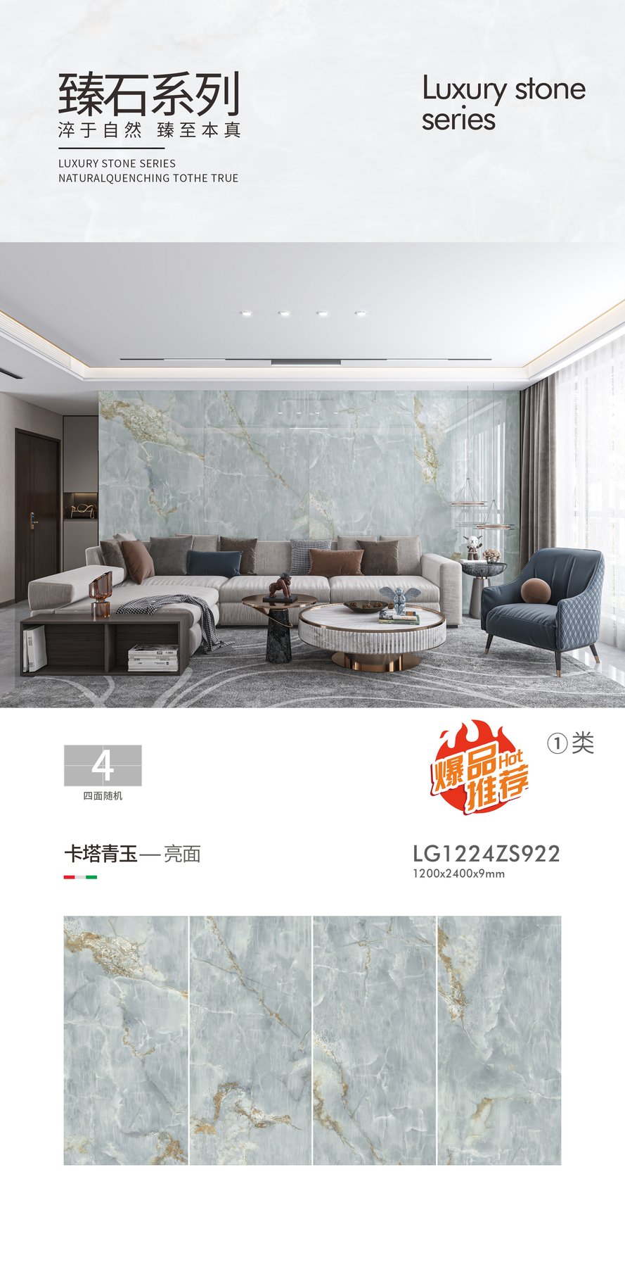 1200×2400 mm · 9 mm · Glossy sintered stone