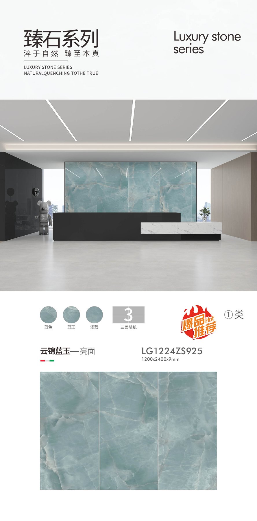 1200×2400 mm · 9 mm · Glossy sintered stone