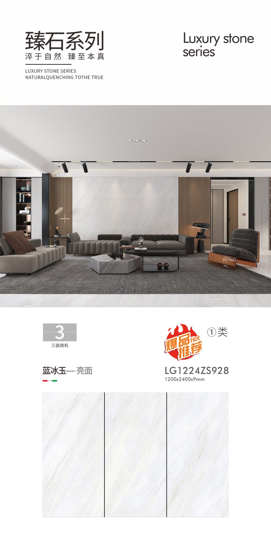 1200×2400 mm · 9 mm · Glossy sintered stone