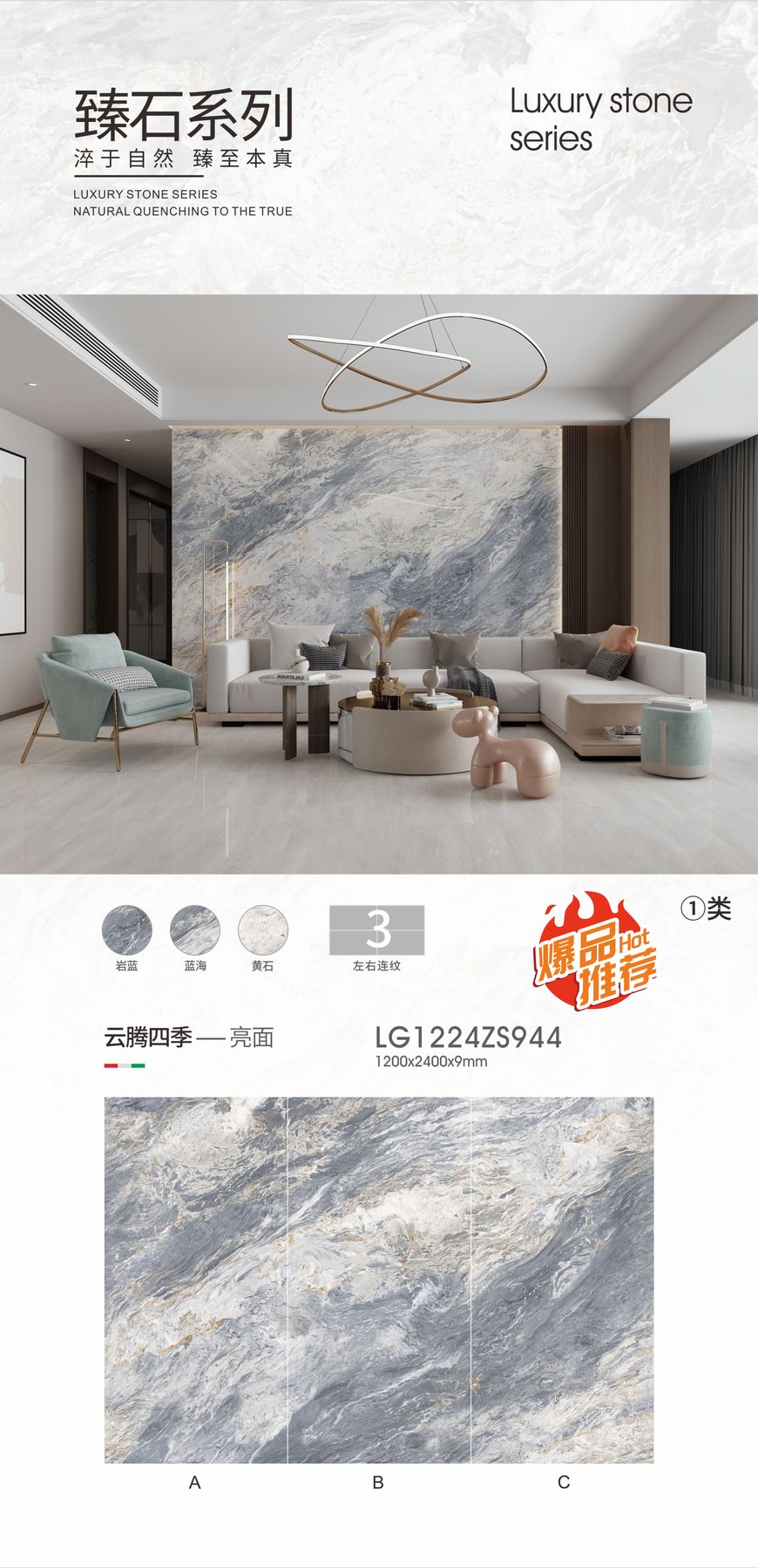 1200×2400 mm · 9 mm · Glossy sintered stone