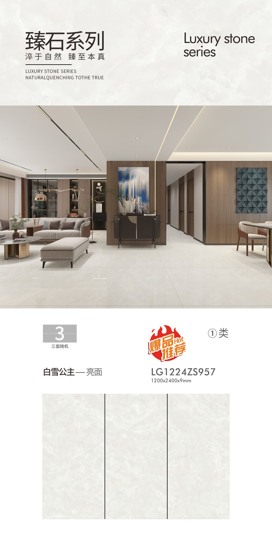 1200×2400 mm · 9 mm · Glossy sintered stone