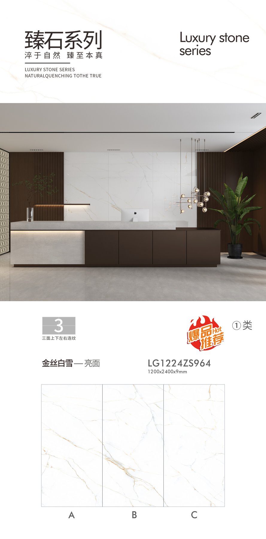 1200×2400 mm · 9 mm · Glossy sintered stone