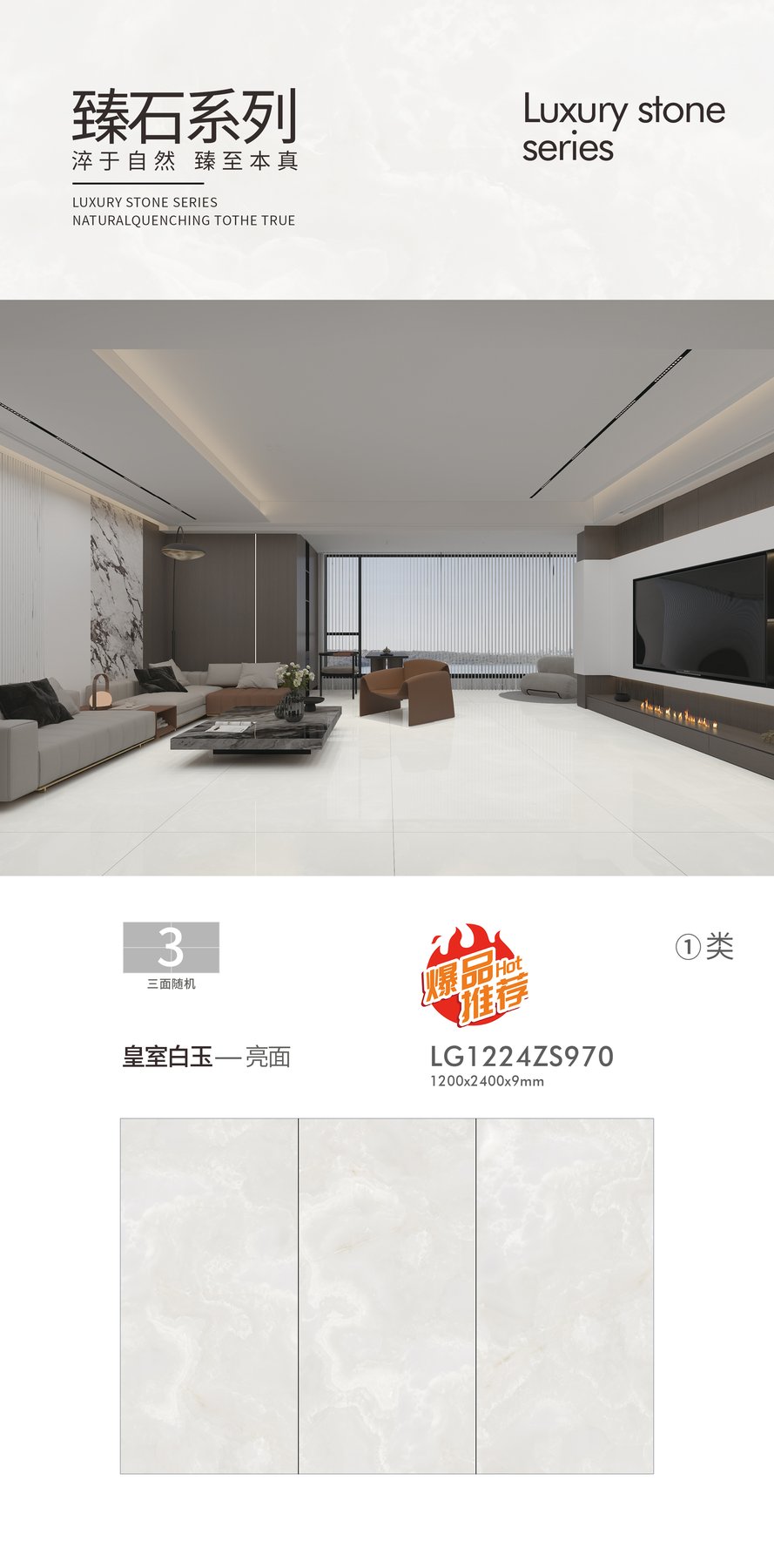 1200×2400 mm · 9 mm · Glossy sintered stone