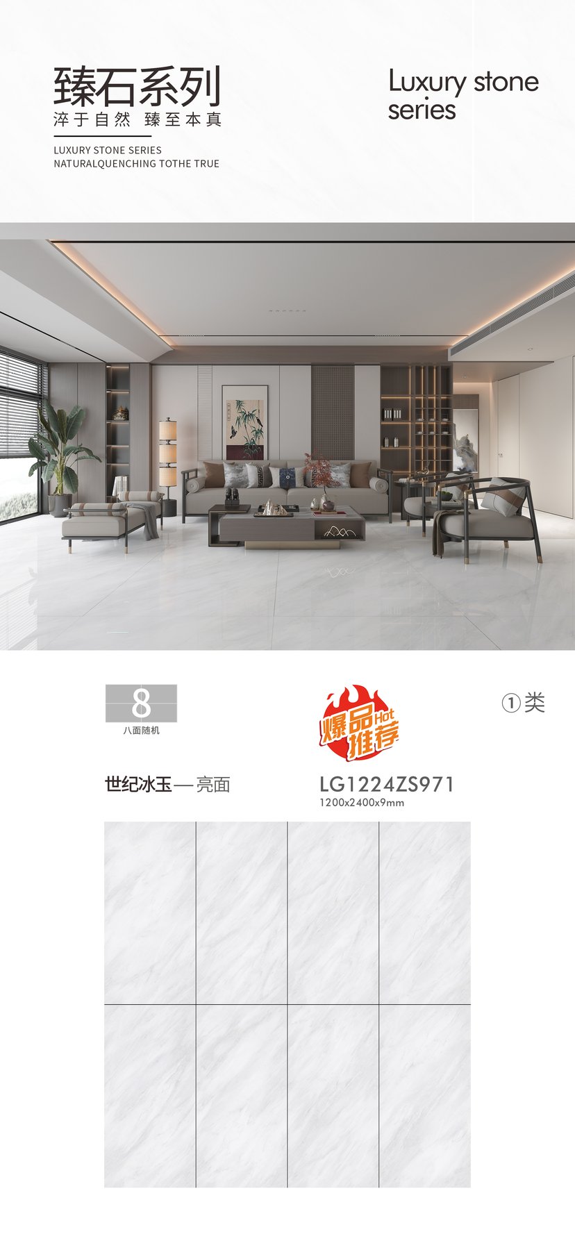 1200×2400 mm · 9 mm · Glossy sintered stone