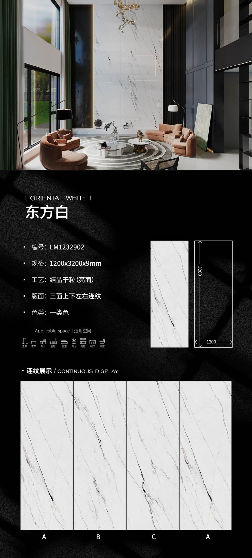 1200×3200 mm · 9 mm · Glossy sintered stone