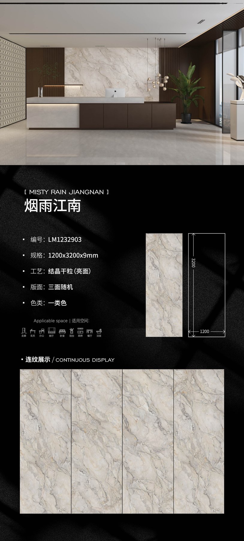 1200×3200 mm · 9 mm · Glossy sintered stone