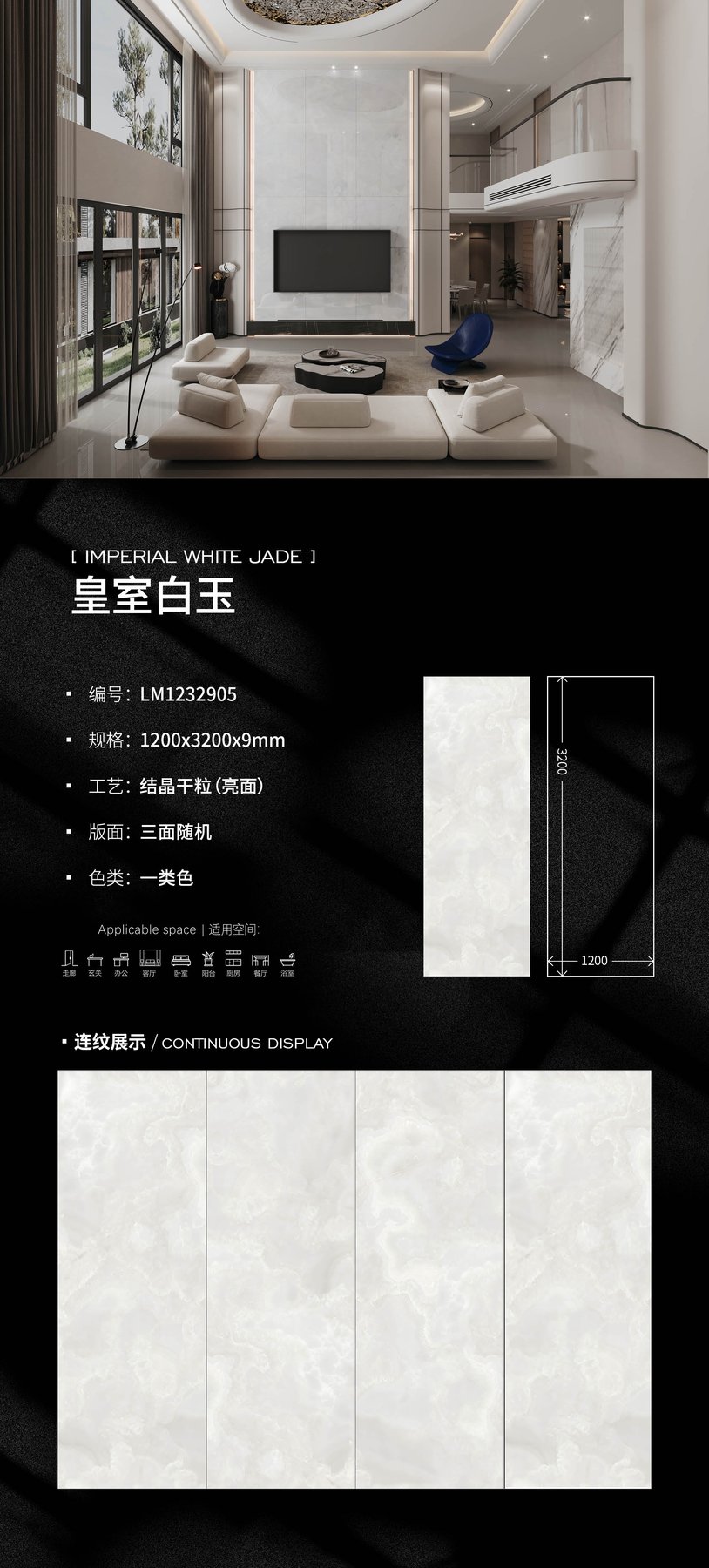 1200×3200 mm · 9 mm · Glossy sintered stone