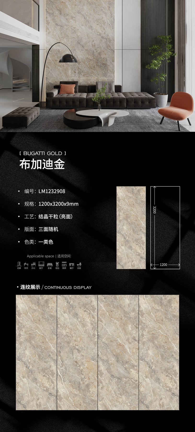 1200×3200 mm · 9 mm · Glossy sintered stone
