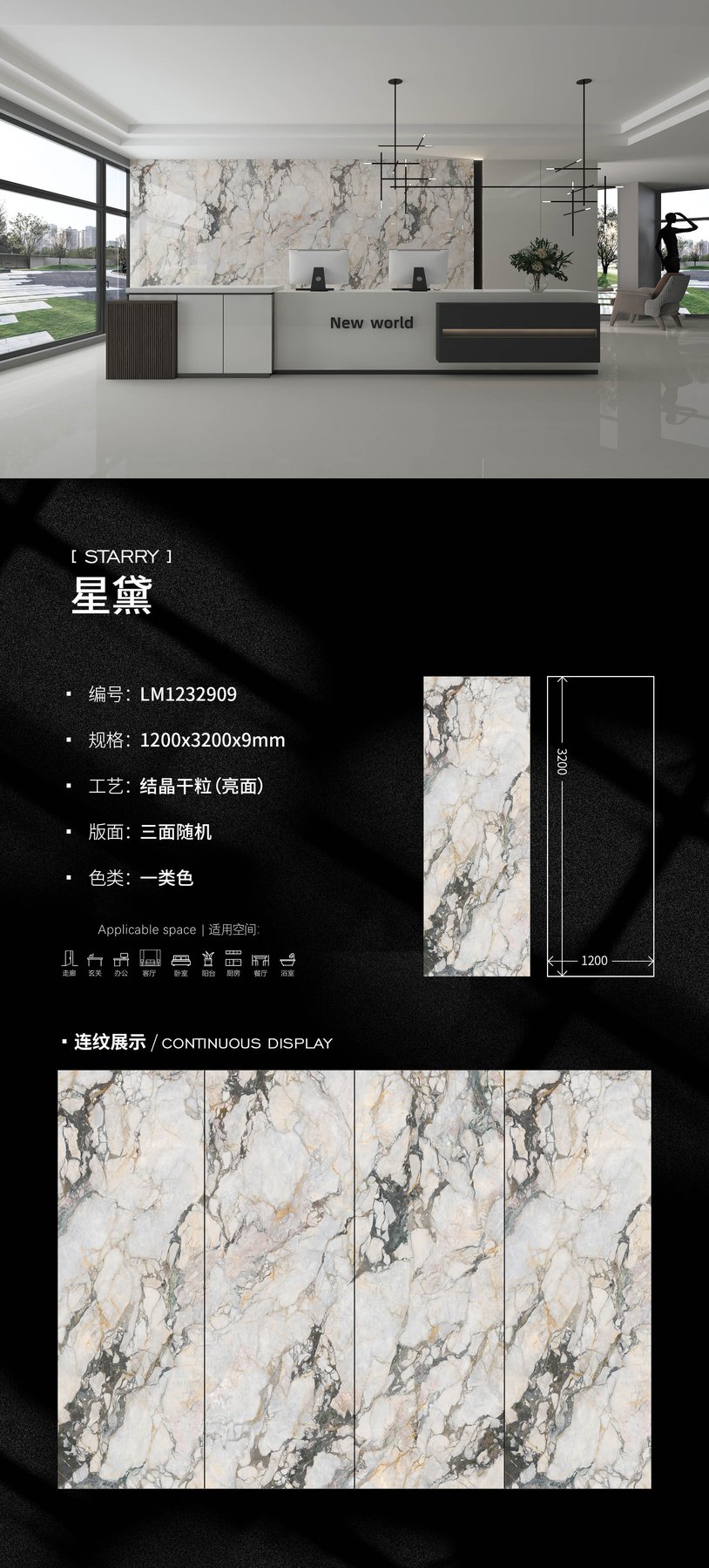 1200×3200 mm · 9 mm · Glossy sintered stone