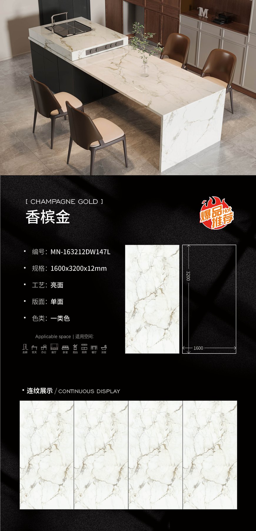 1600×3200 mm · 12 mm · Glossy sintered stone