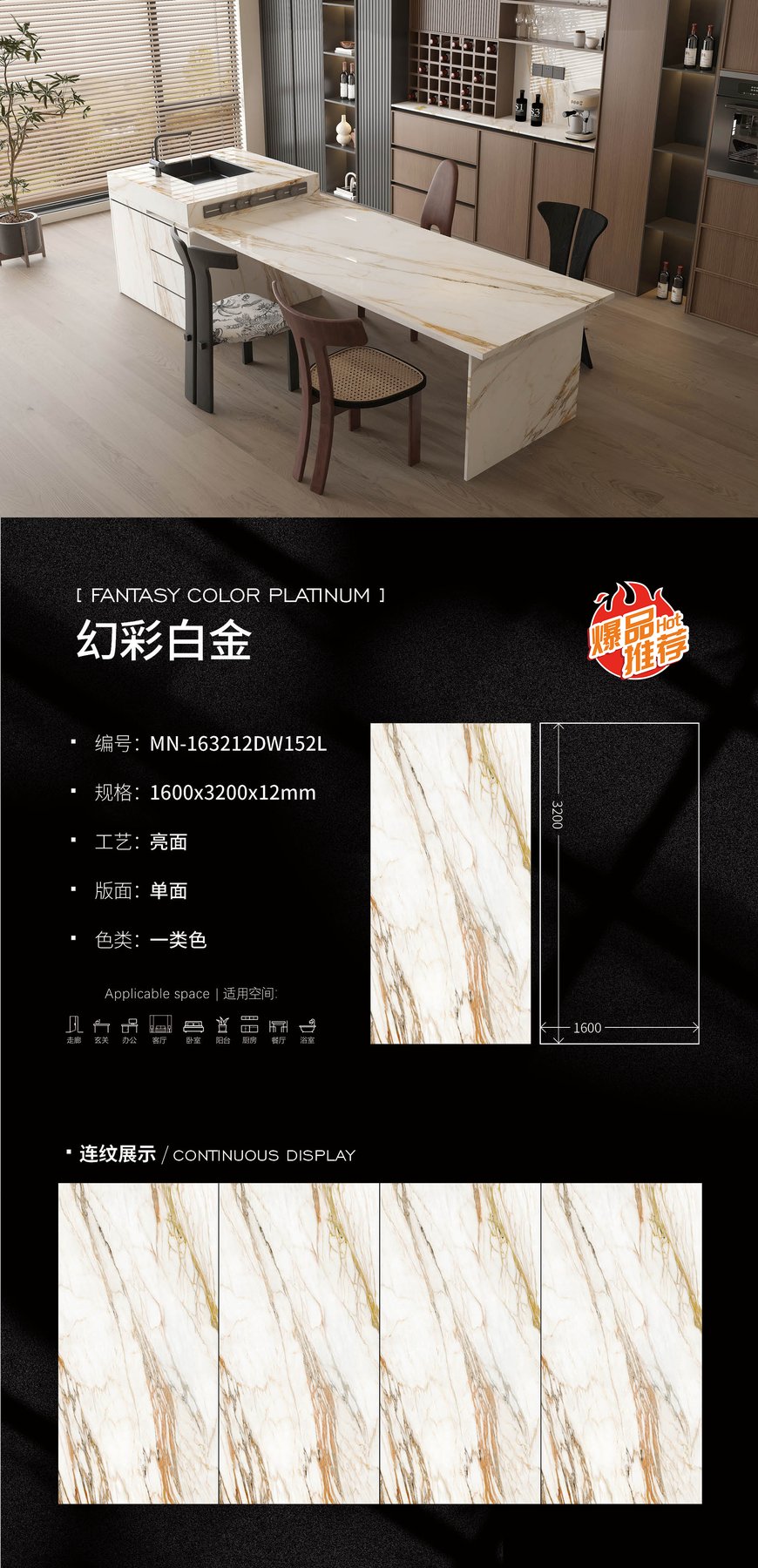 1600×3200 mm · 12 mm · Glossy sintered stone