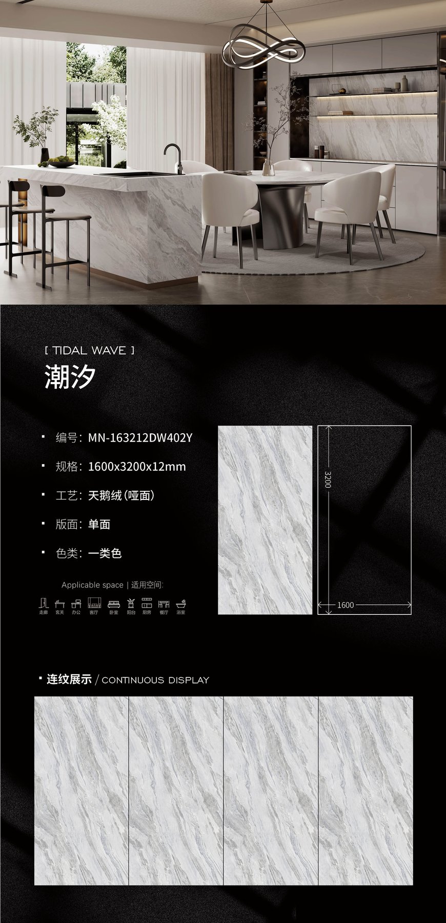 1600×3200 mm · 12 mm · Velvet sintered stone
