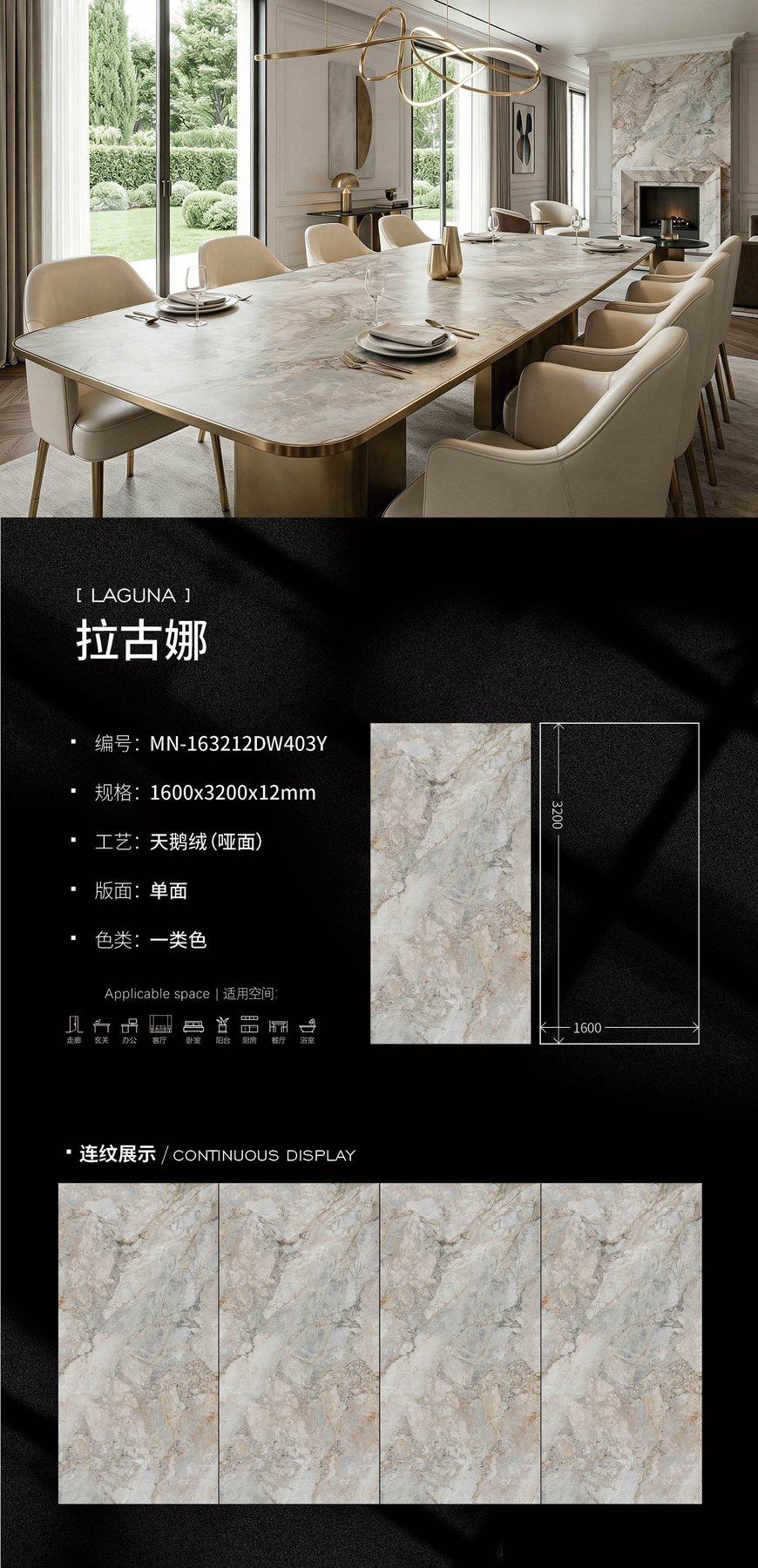 1600×3200 mm · 12 mm · Velvet sintered stone