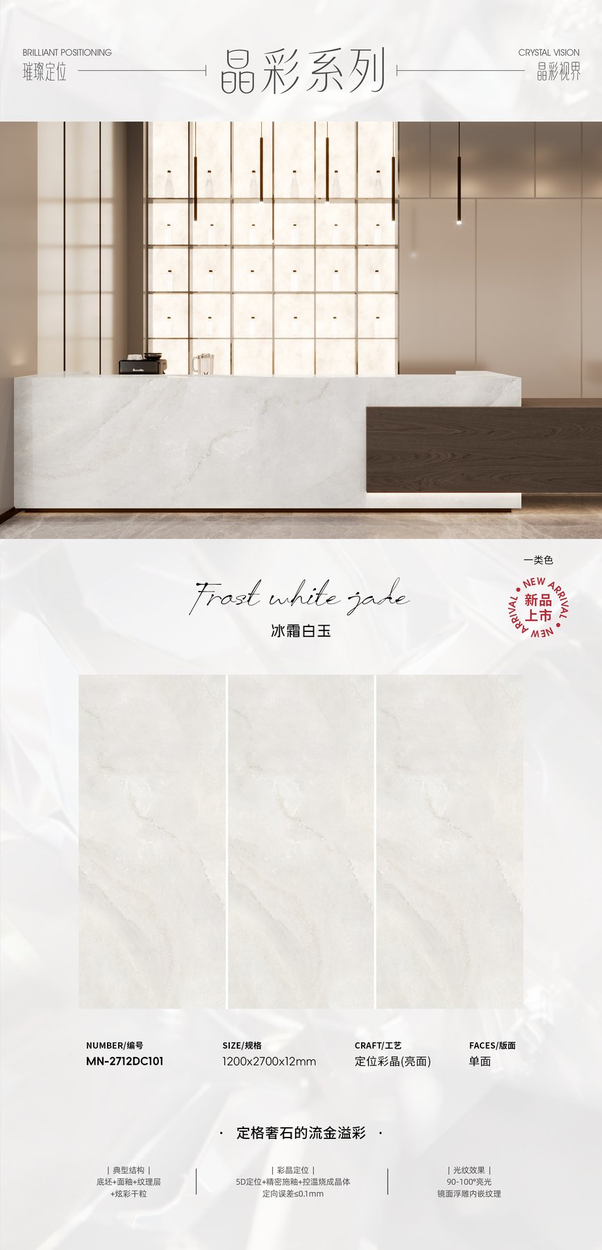 1200×2700 mm · 12 mm · Textured sintered stone